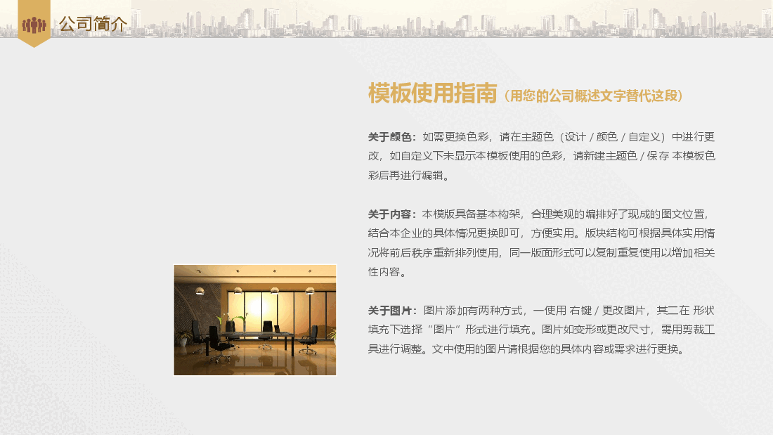 创业商业融资计划书PPT样板黄金黑白.pptx,第4页预览