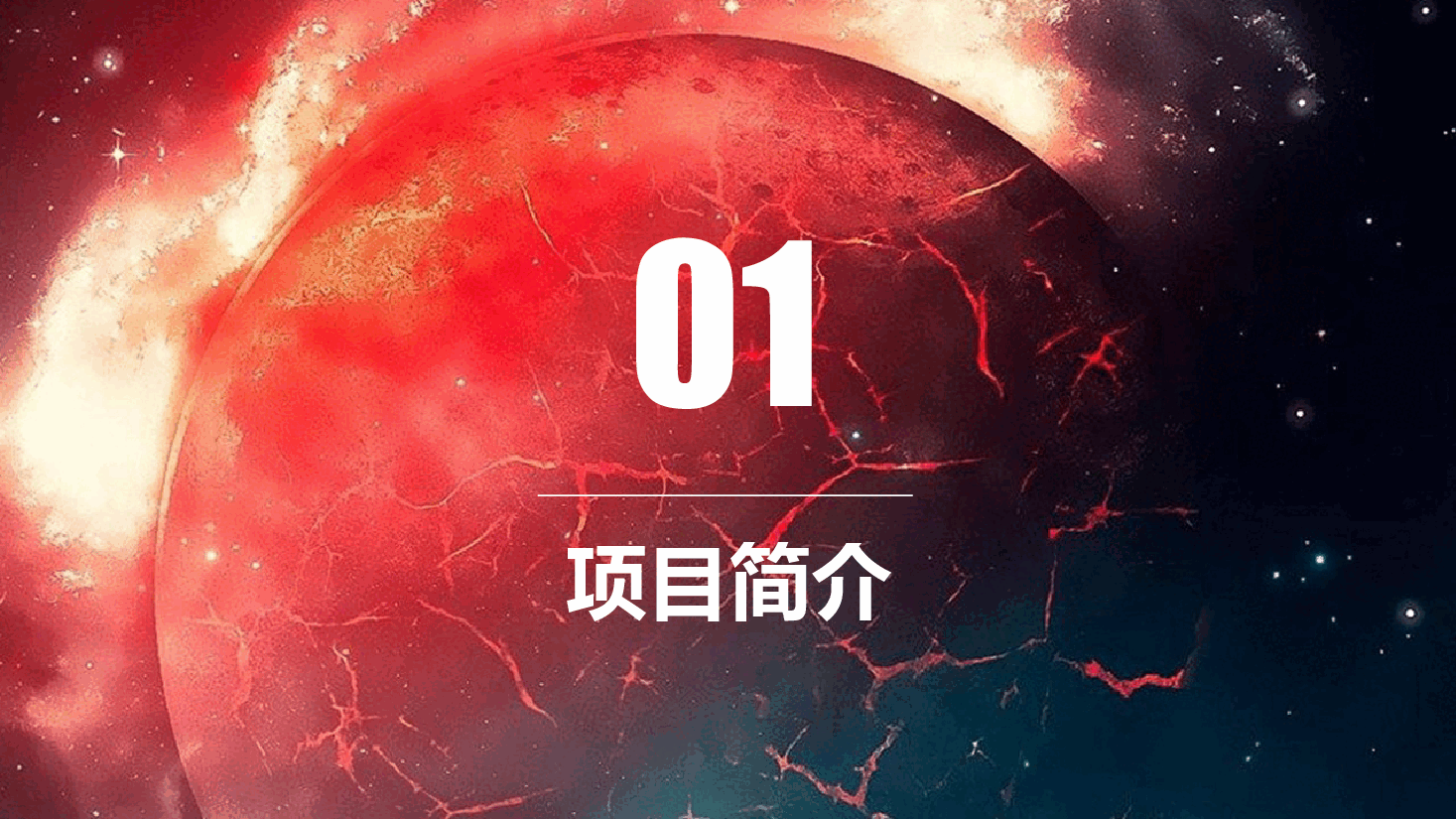 商业计划书PPT模板20精品.pptx,第4页预览