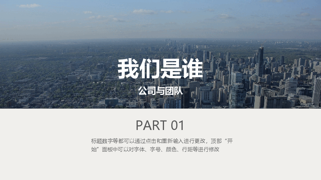 融资、创业、商业计划书PPT模板8.pptx,第3页预览