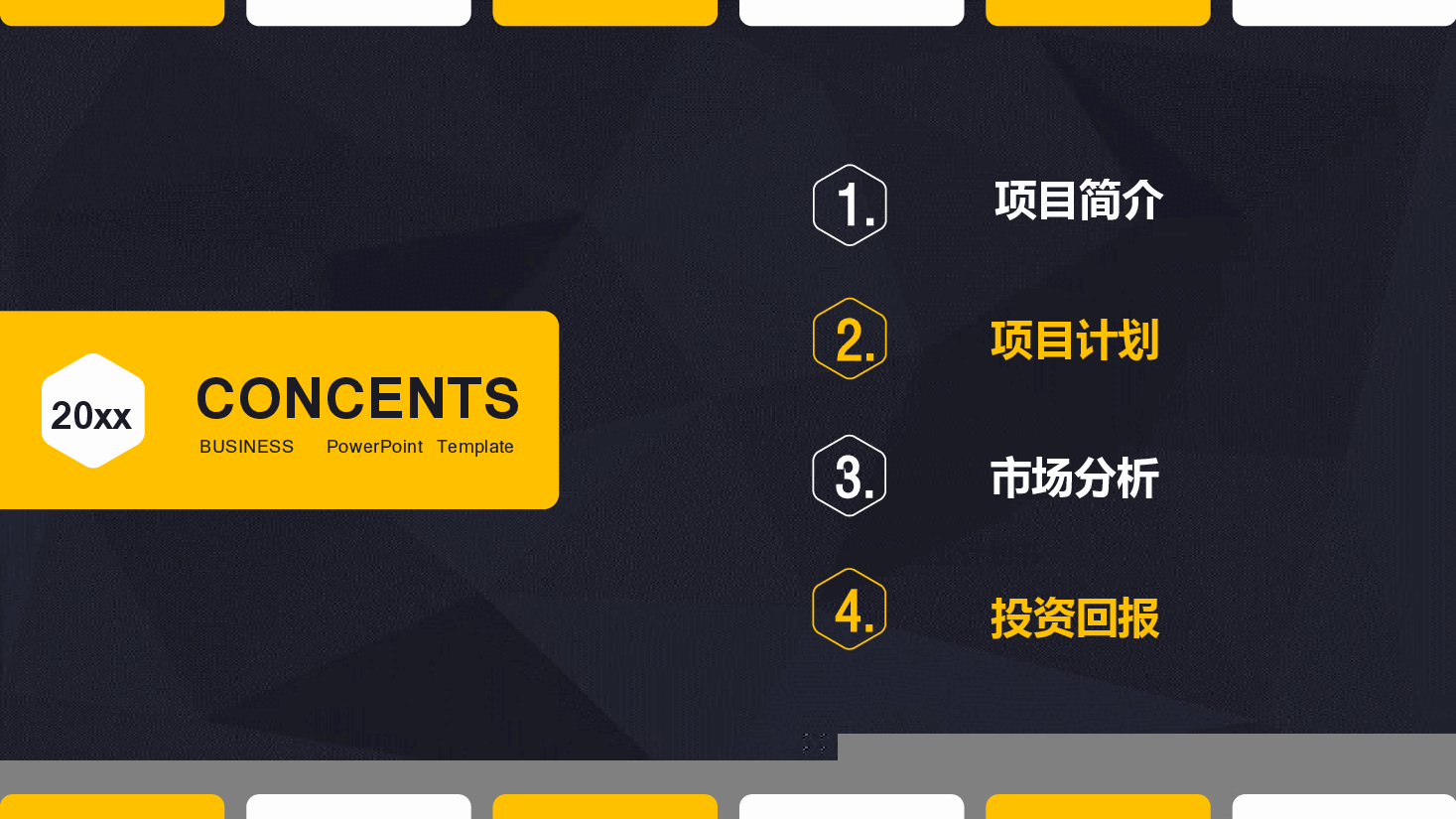 商业计划书BUSINESS PowerPoint Template英文版本.pptx,第2页预览
