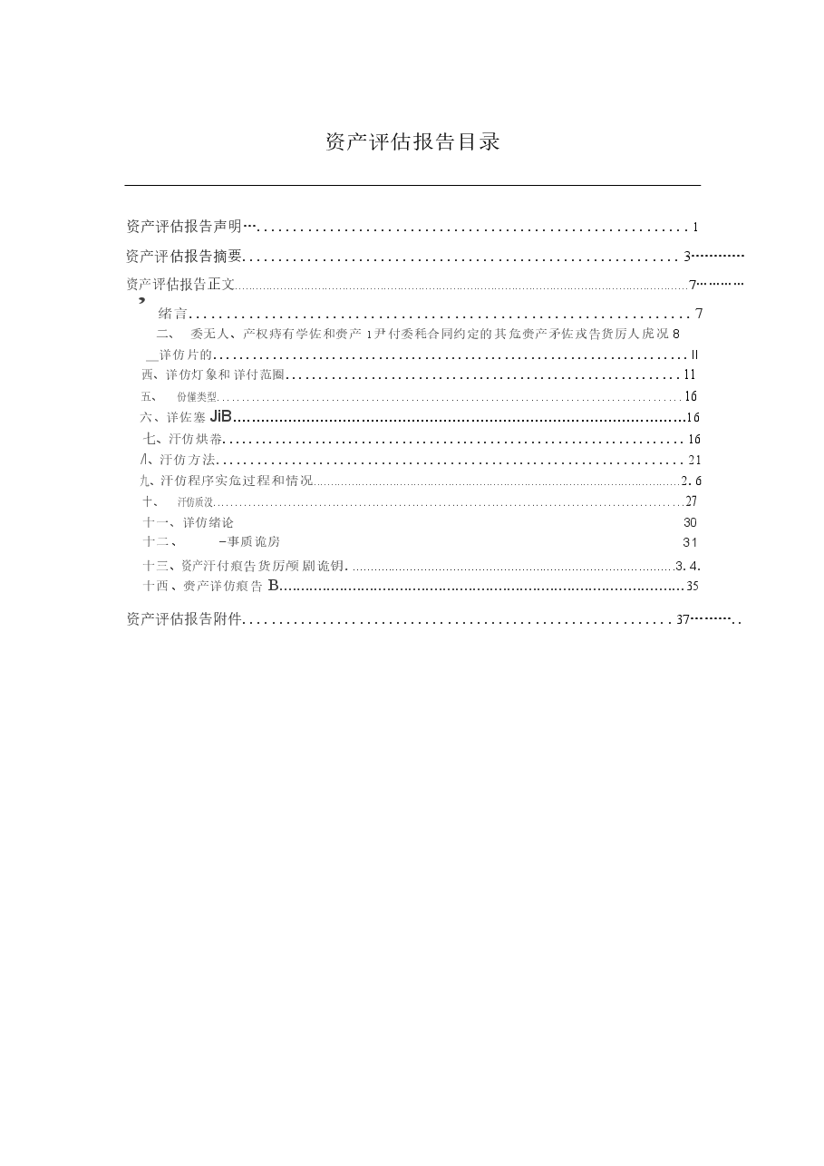海控江东广场B13房以及豪庭铭苑5-1-13A01、3-2-13A01房三项在建房地产市场价值资产评估报告.docx,第3页预览