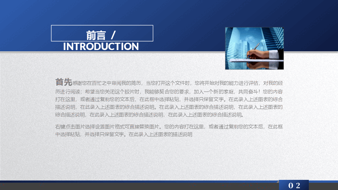 创业商业融资计划书PPT模板商务简约风格.pptx,第2页预览