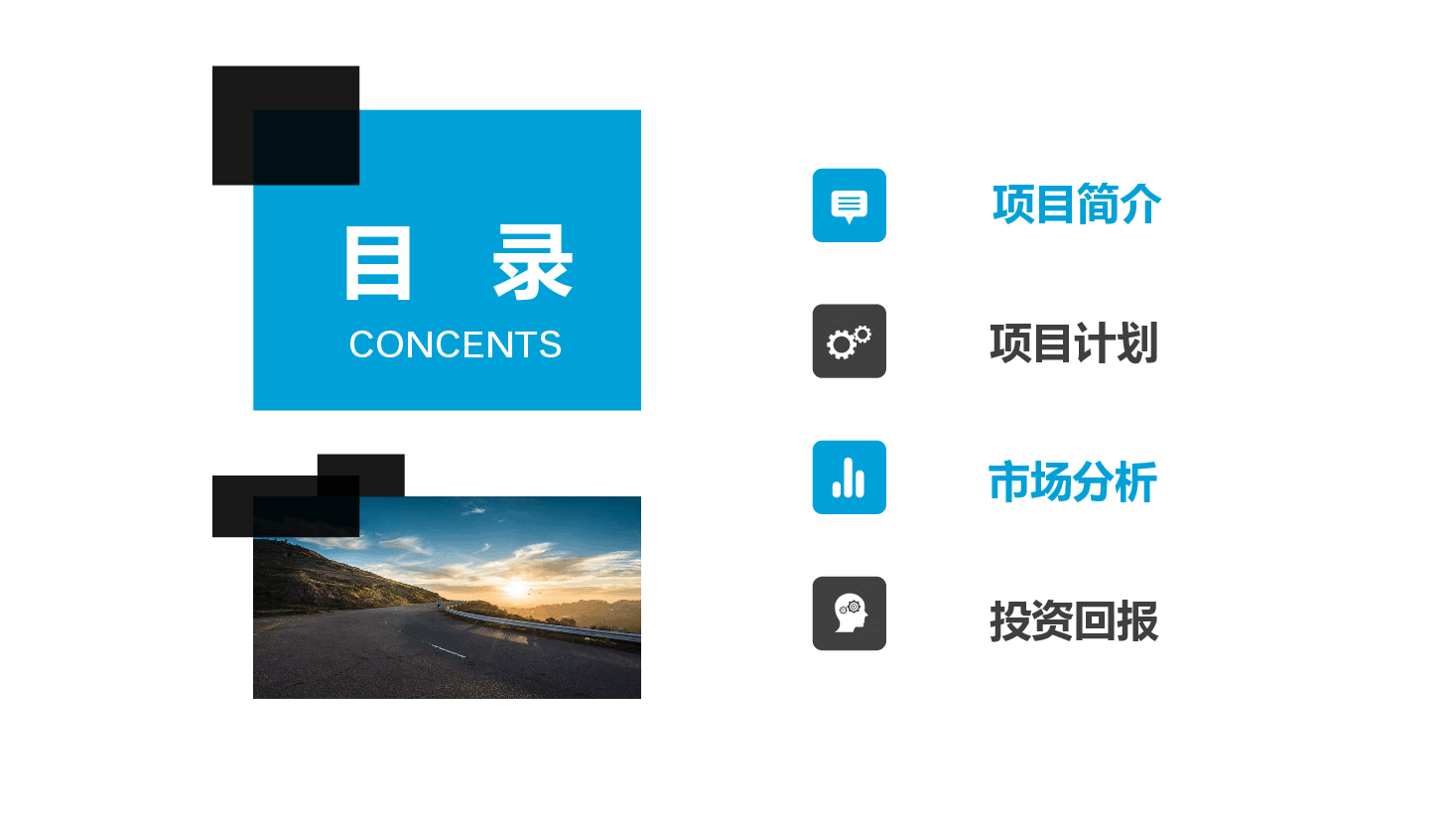 商业计划书PPT模板2.pptx,第2页预览