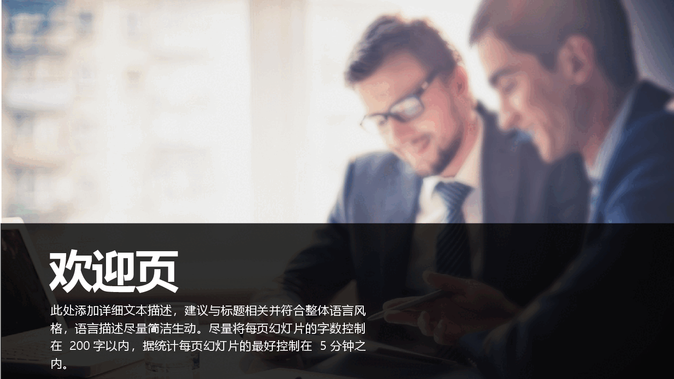 年度工作总结汇报PPT模板11.pptx，第2页预览