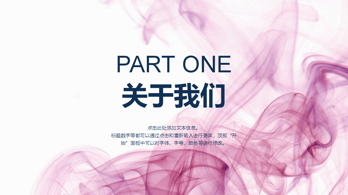 商业计划书PPT模板5最全.pptx,第3页预览
