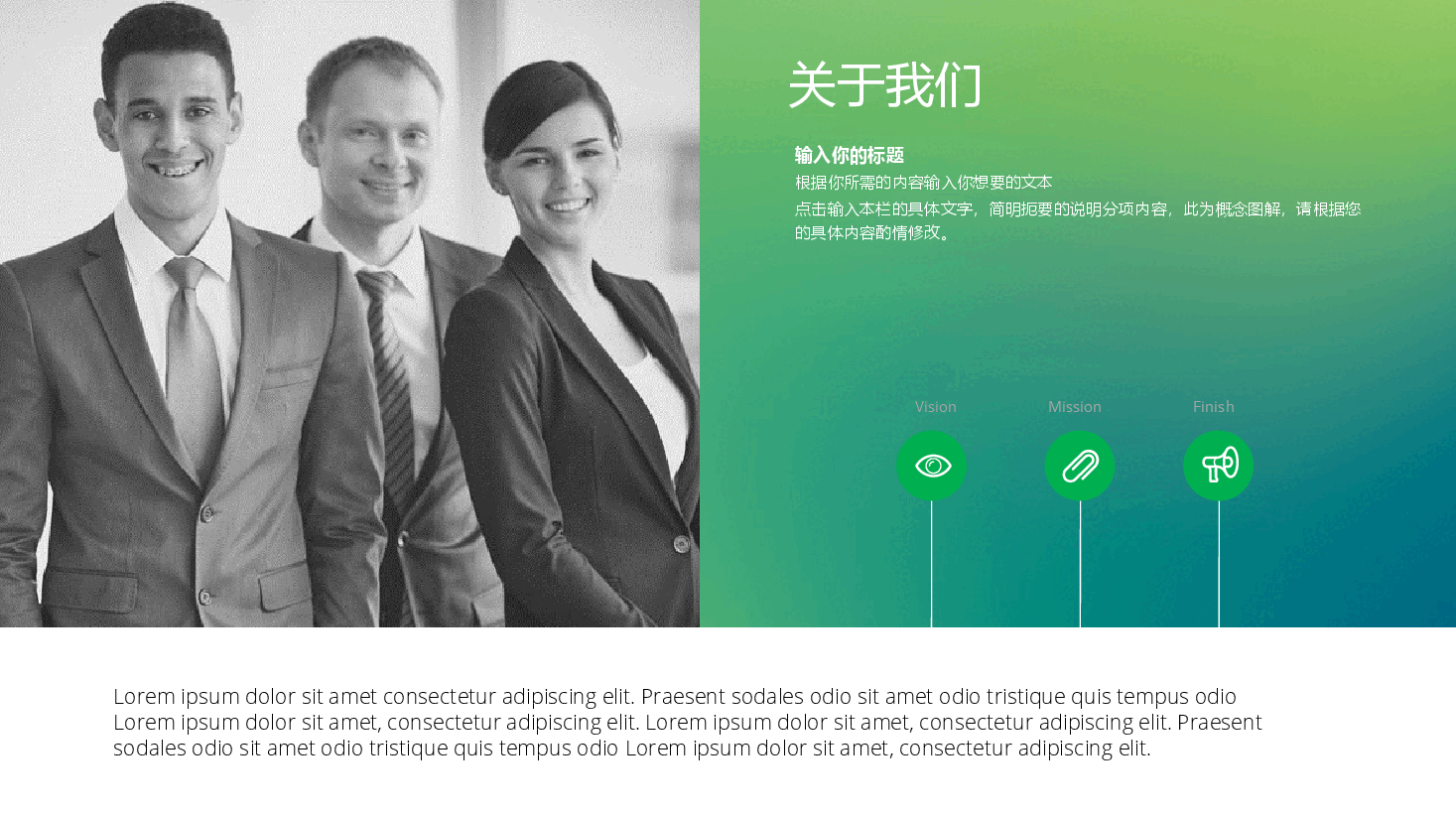 商业计划书11最全.pptx,第4页预览