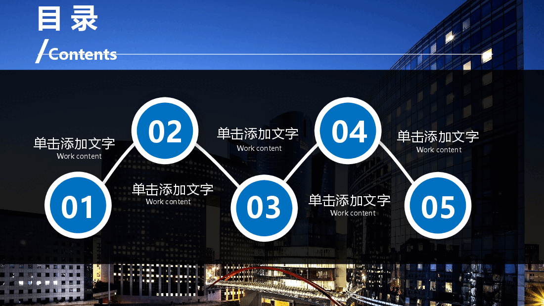 商业计划书PPT模板精品9.pptx,第2页预览