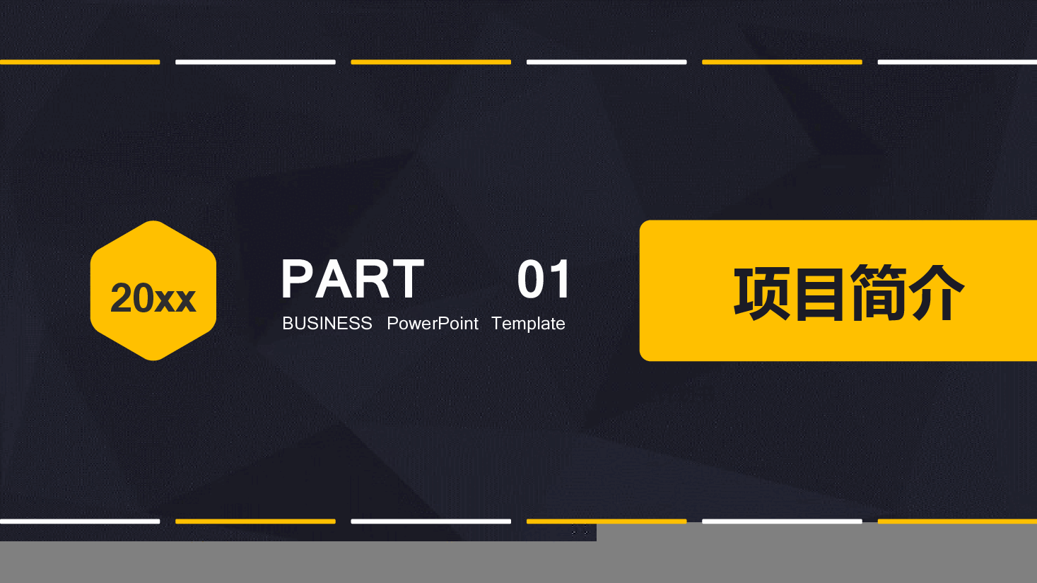 商业计划书BUSINESS PowerPoint Template英文版本.pptx,第3页预览
