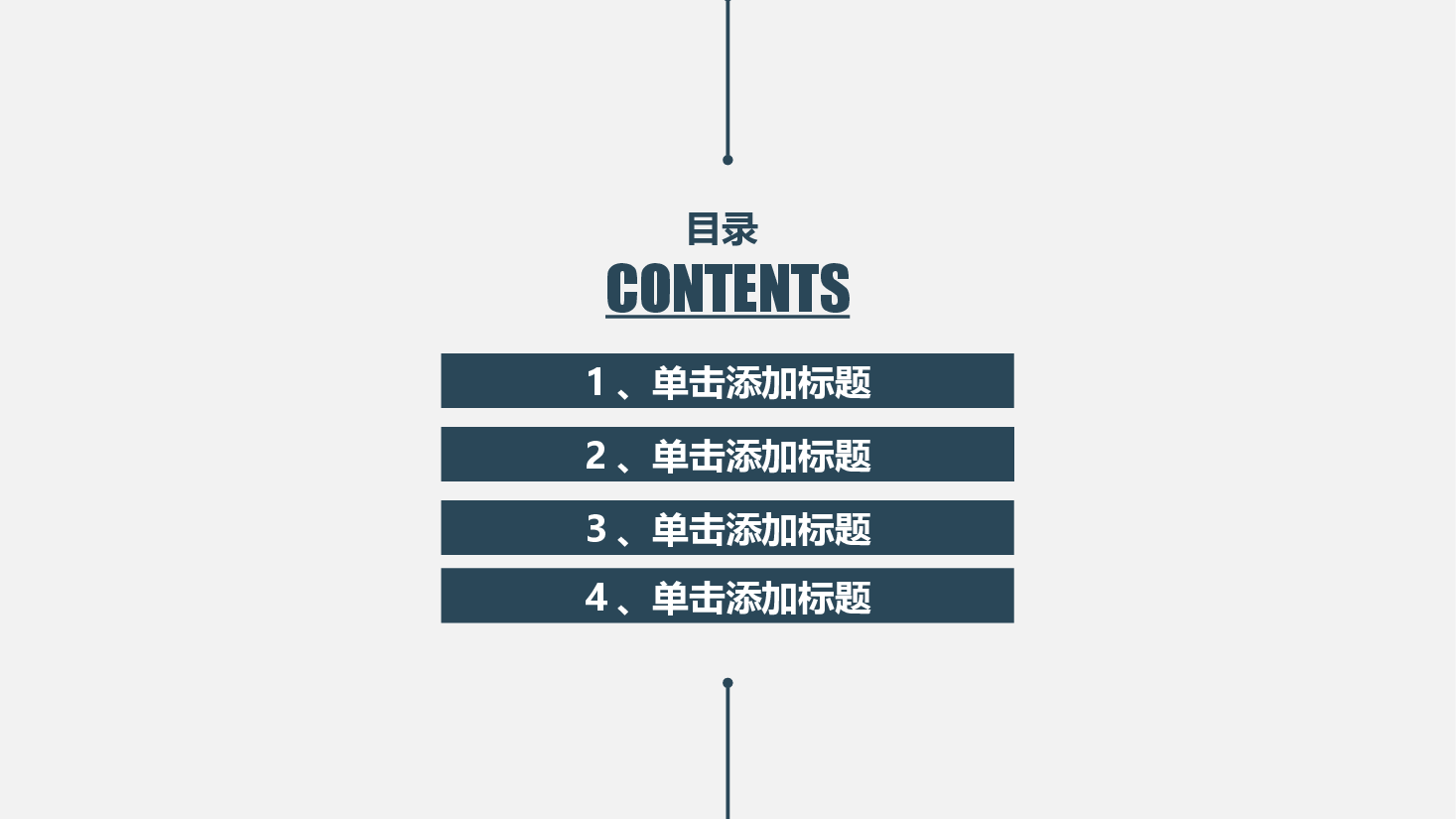 早期创业项目BP商业计划书模板.pptx,第2页预览
