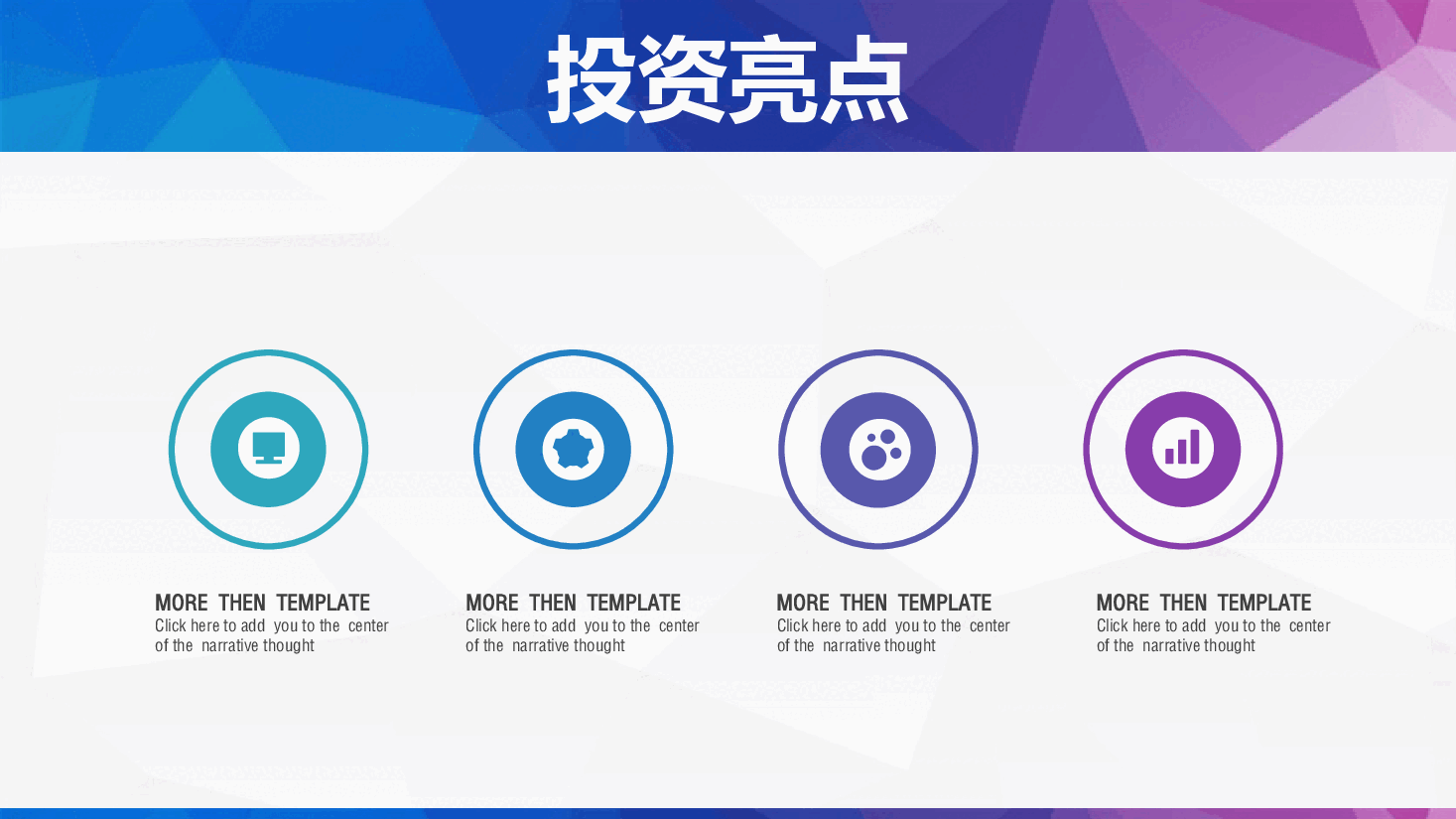 商业计划书PPT模板26.pptx,第4页预览