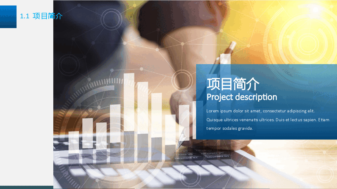 商业计划书模板68新.pptx,第4页预览