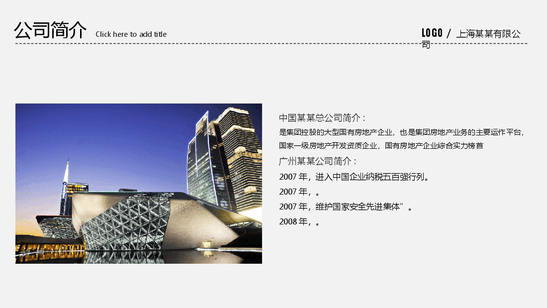 商业融资计划书PPT模板15.ppt，第4页预览