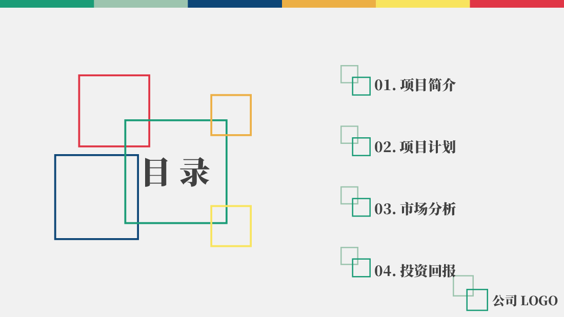商业计划书模板69全框架.pptx,第2页预览