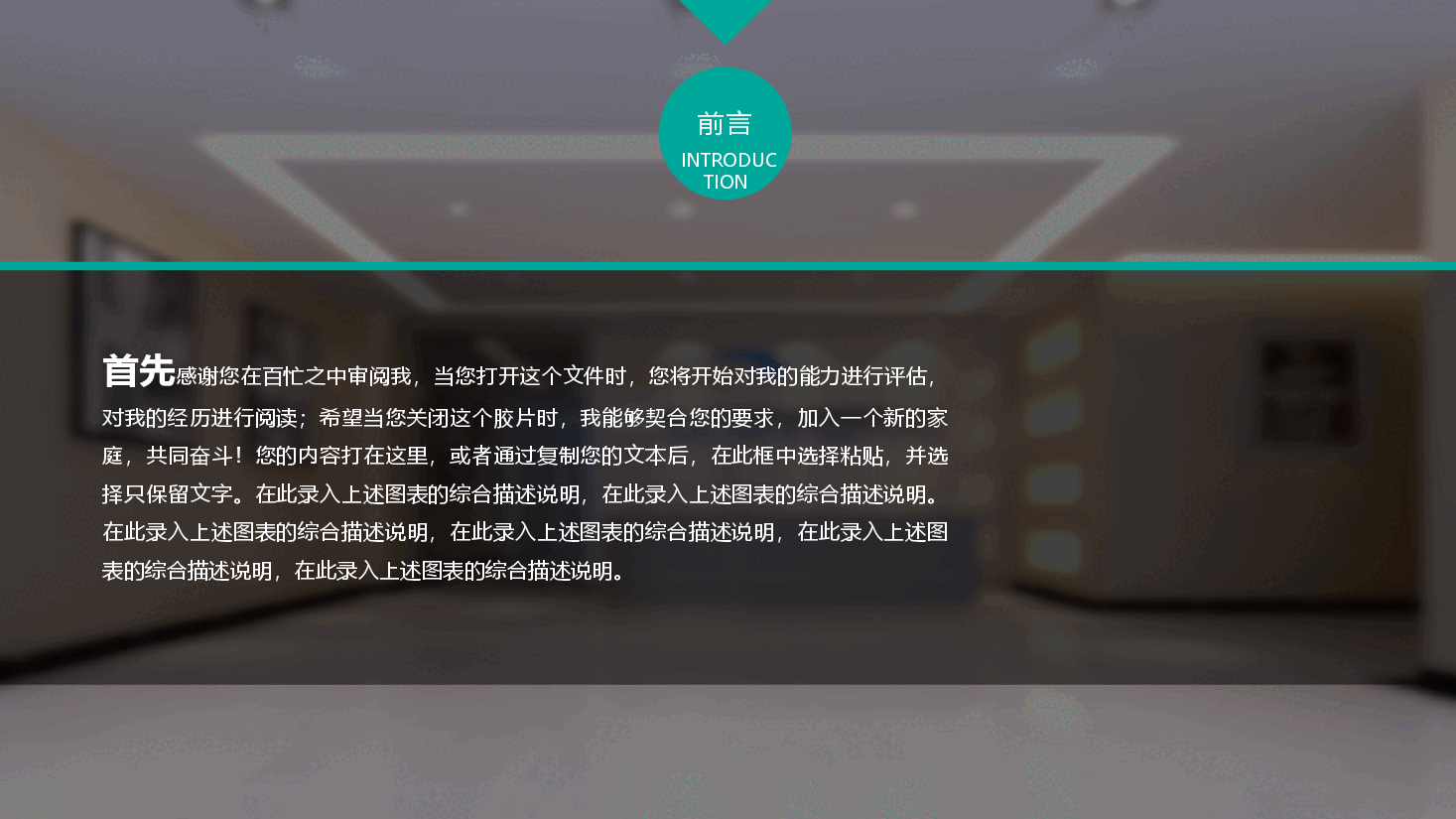 创业项目企业介绍融资推介PPT模板666.pptx,第2页预览