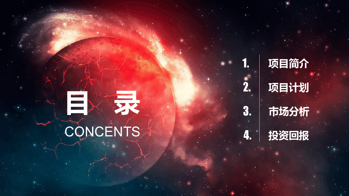 商业计划书PPT模板20精品.pptx,第3页预览