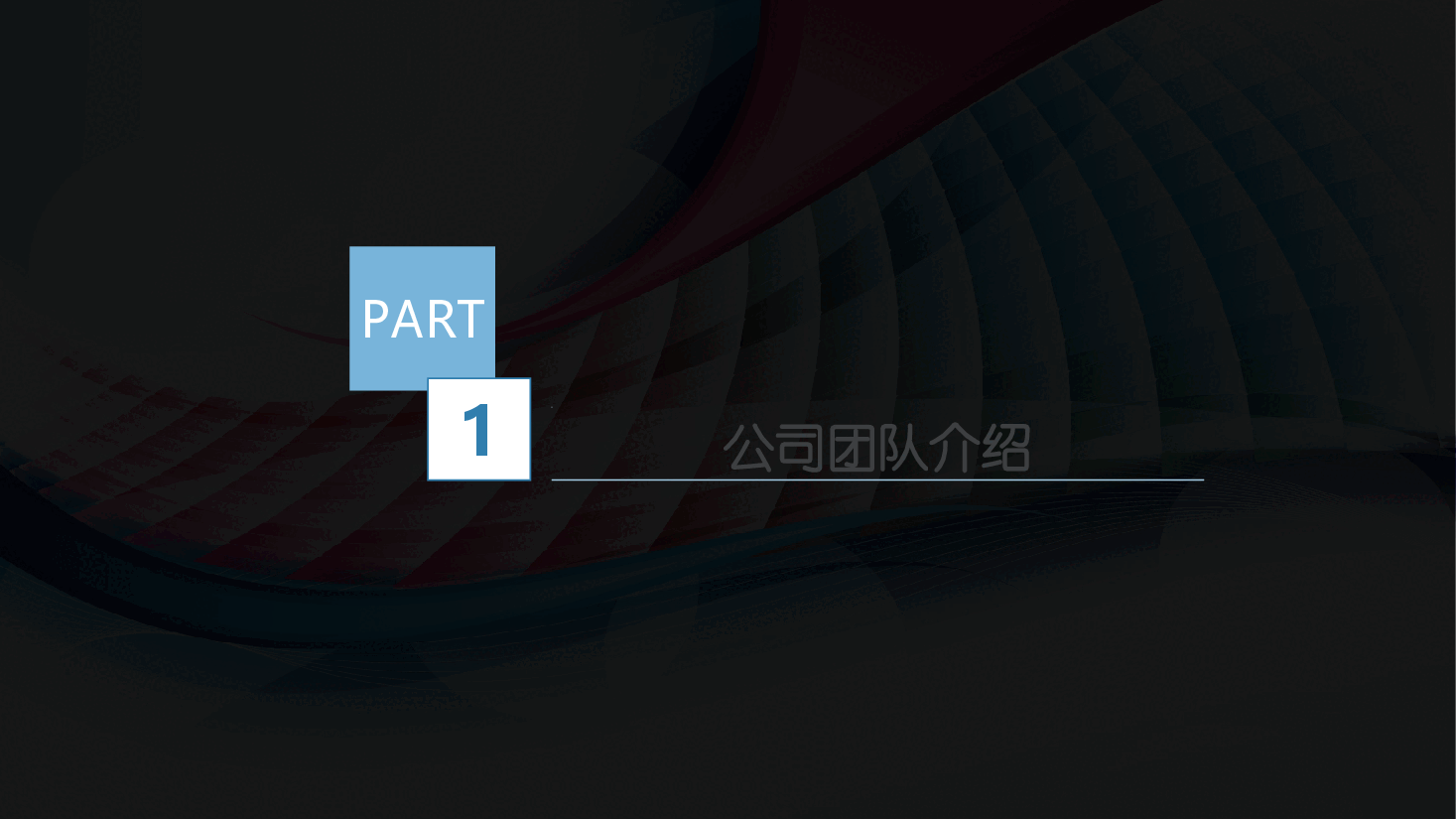 商业计划书通用版本简约.pptx,第3页预览
