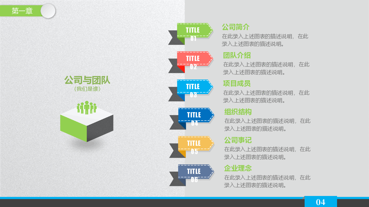 商业融资计划书PPT模板12.pptx,第4页预览