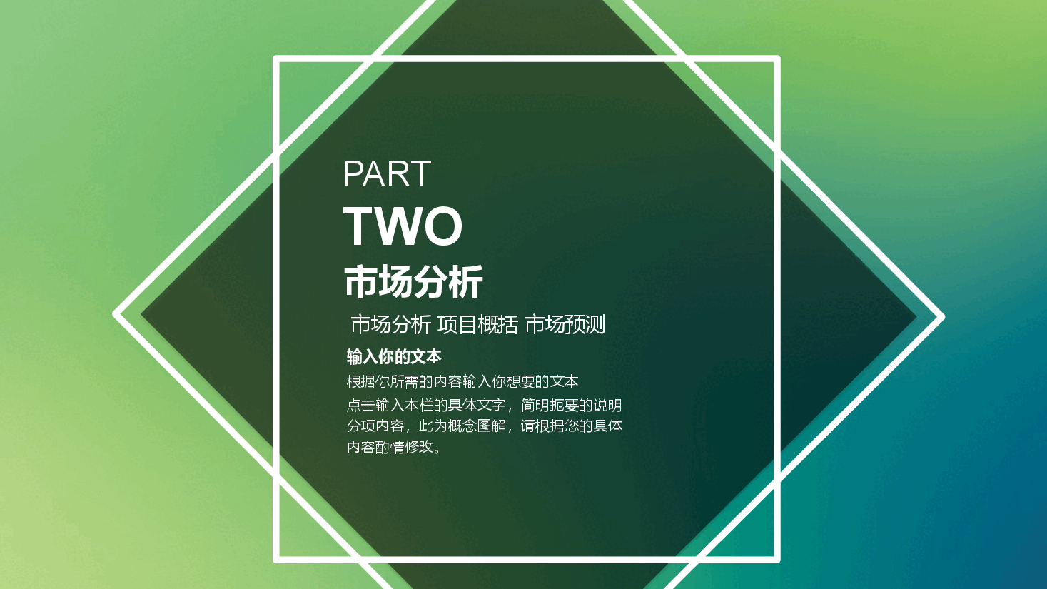商业计划书11最全.pptx,第3页预览
