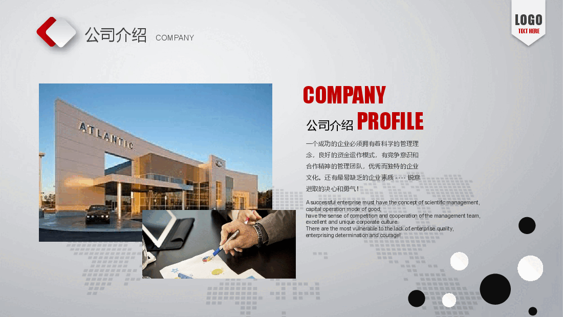 公司融资计划书PPT模板1.pptx,第4页预览