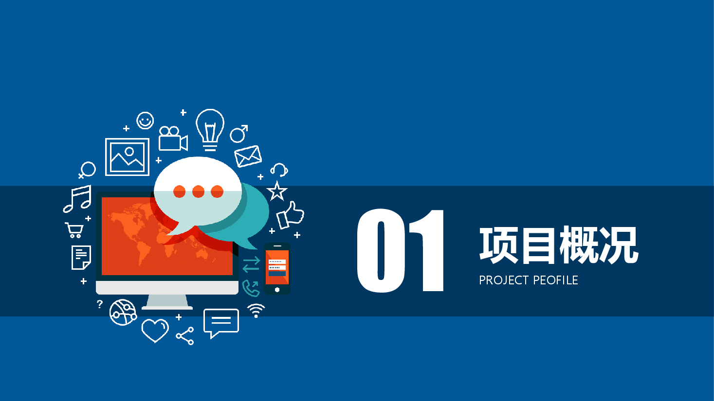 商业融资创业计划书模板0.pptx,第3页预览