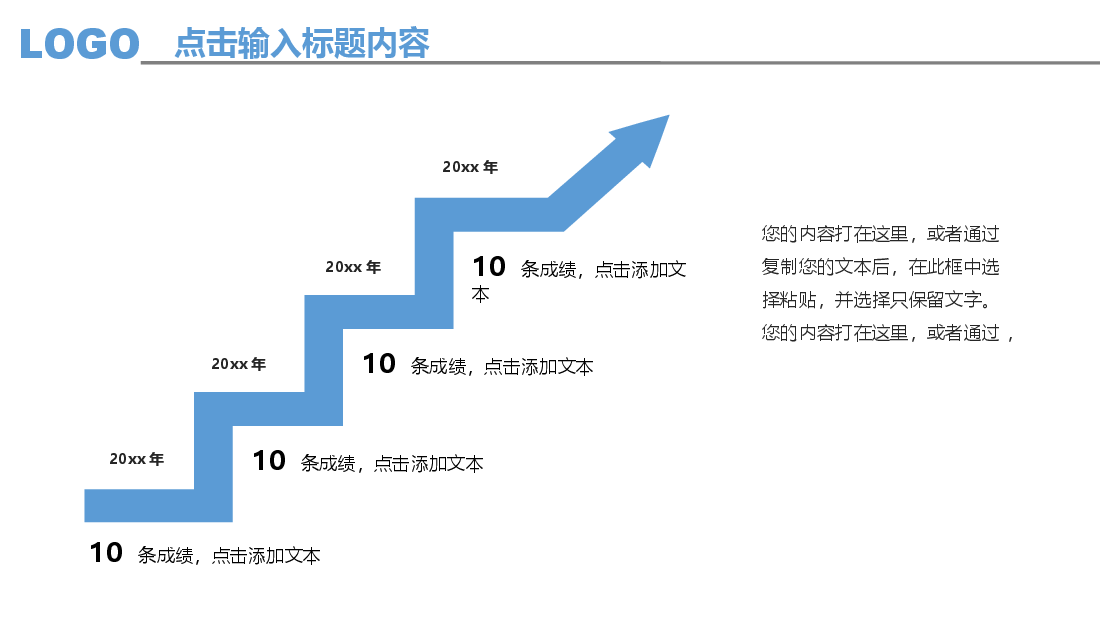 模板企业推介介绍用.pptx,第4页预览