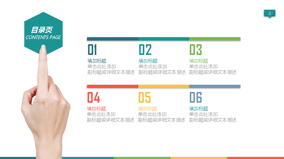 创业计划书企业介绍融资计划PPT模板商务最全框架.pptx,第2页预览