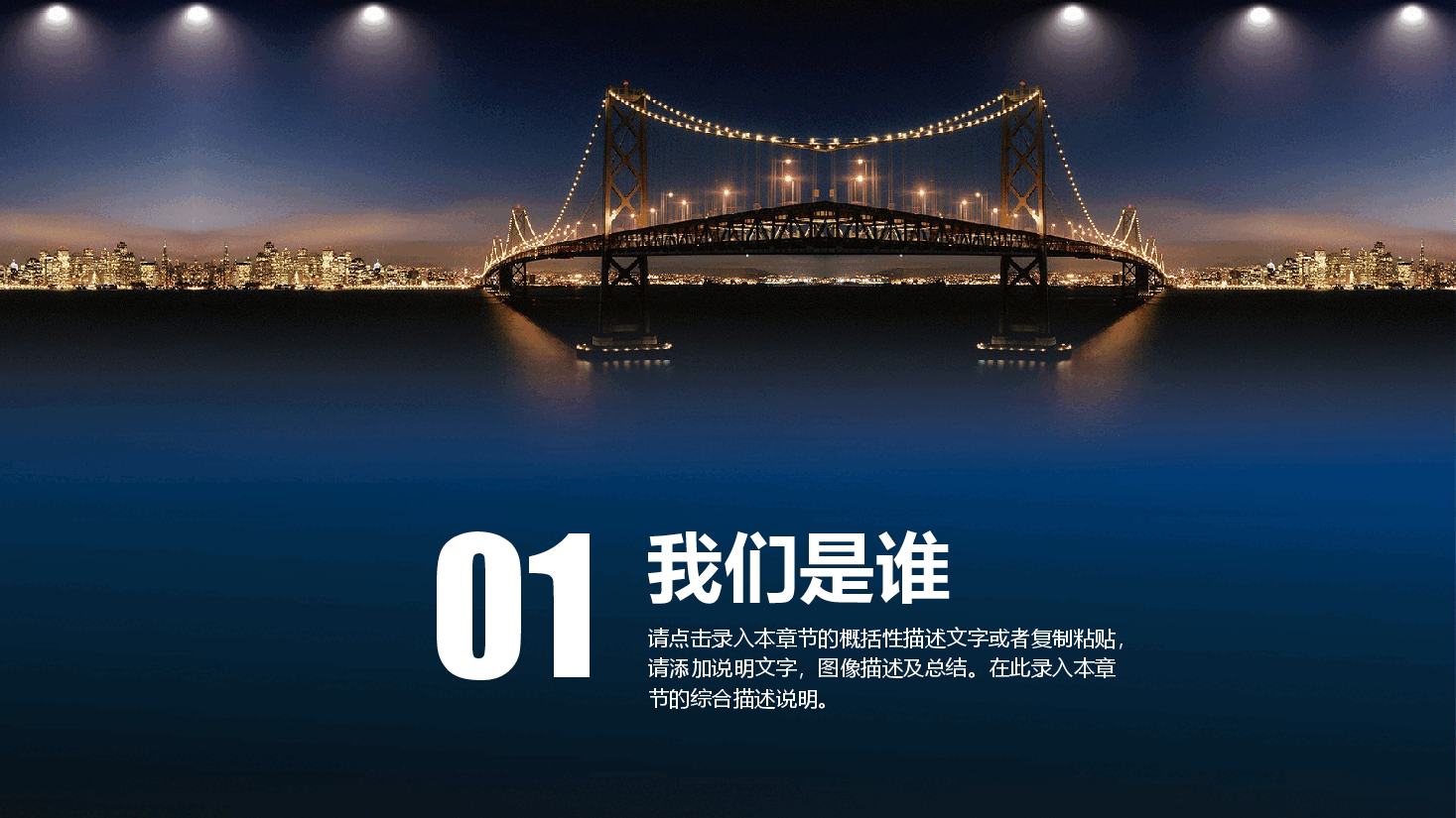 商业计划书PPT模板19精品.pptx,第4页预览