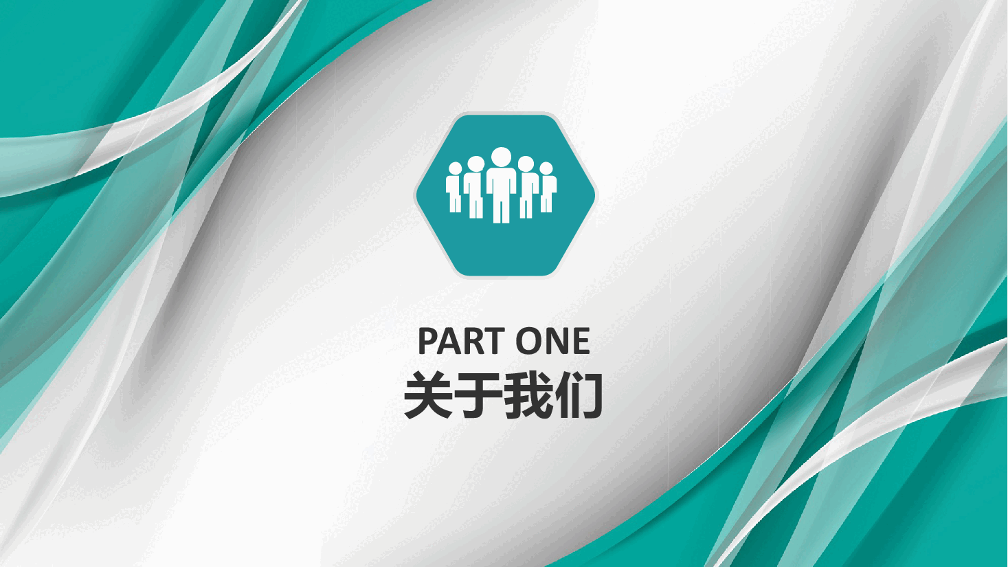 企业介绍公司推介PPT模板最新2025.pptx,第4页预览