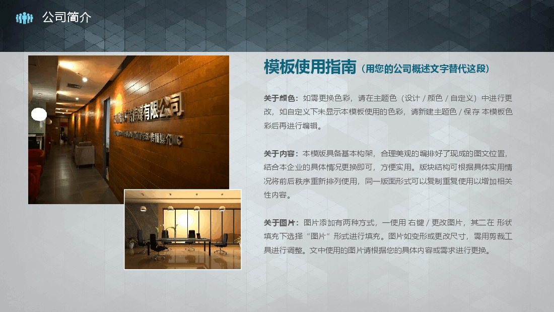 创业商业融资计划书2.pptx,第4页预览