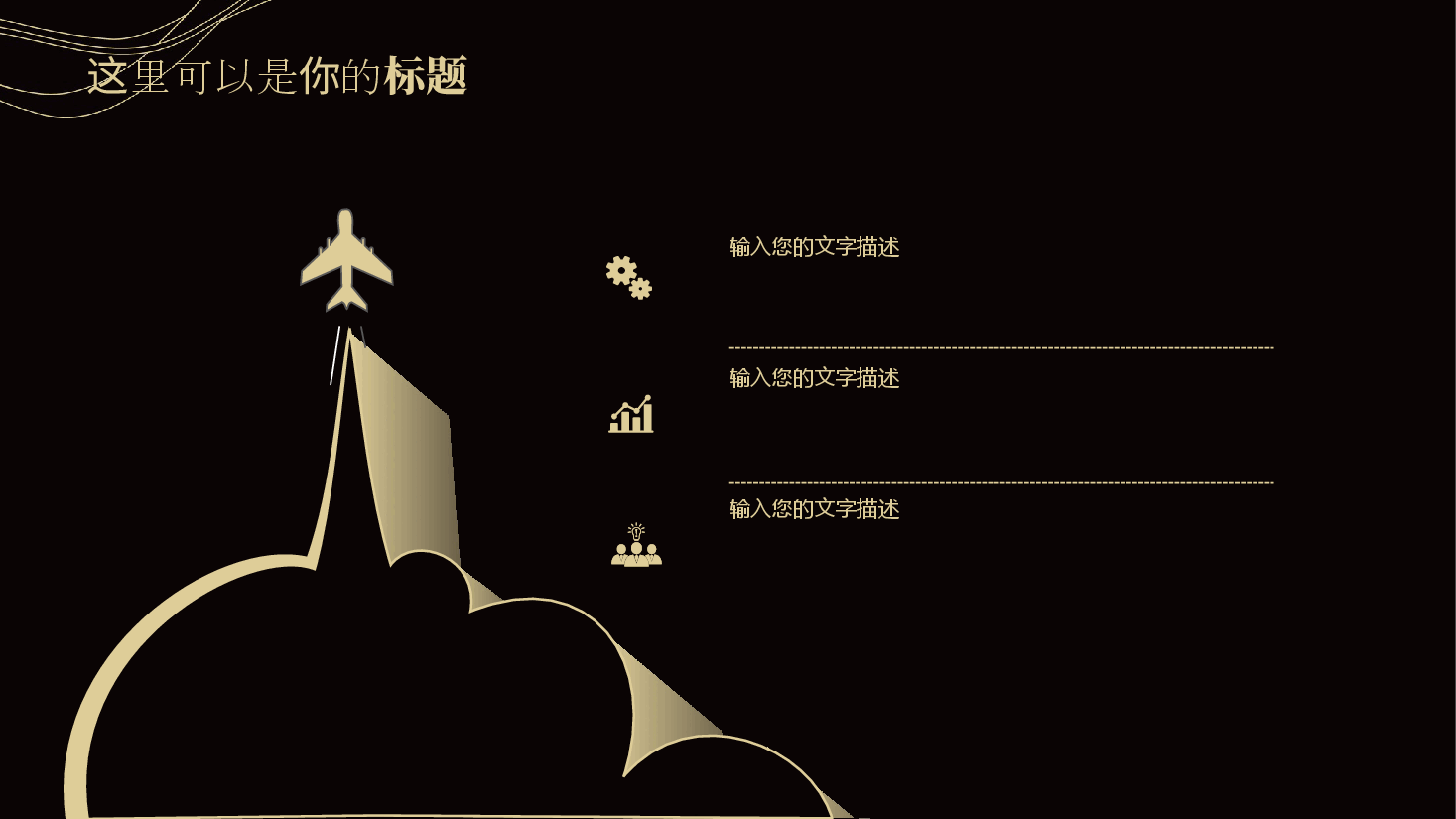 商业计划书PPT模板666.pptx,第4页预览