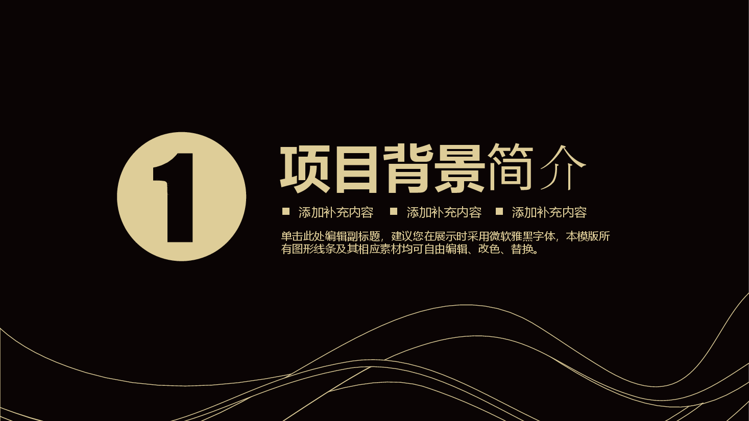 商业计划书PPT模板666.pptx,第3页预览