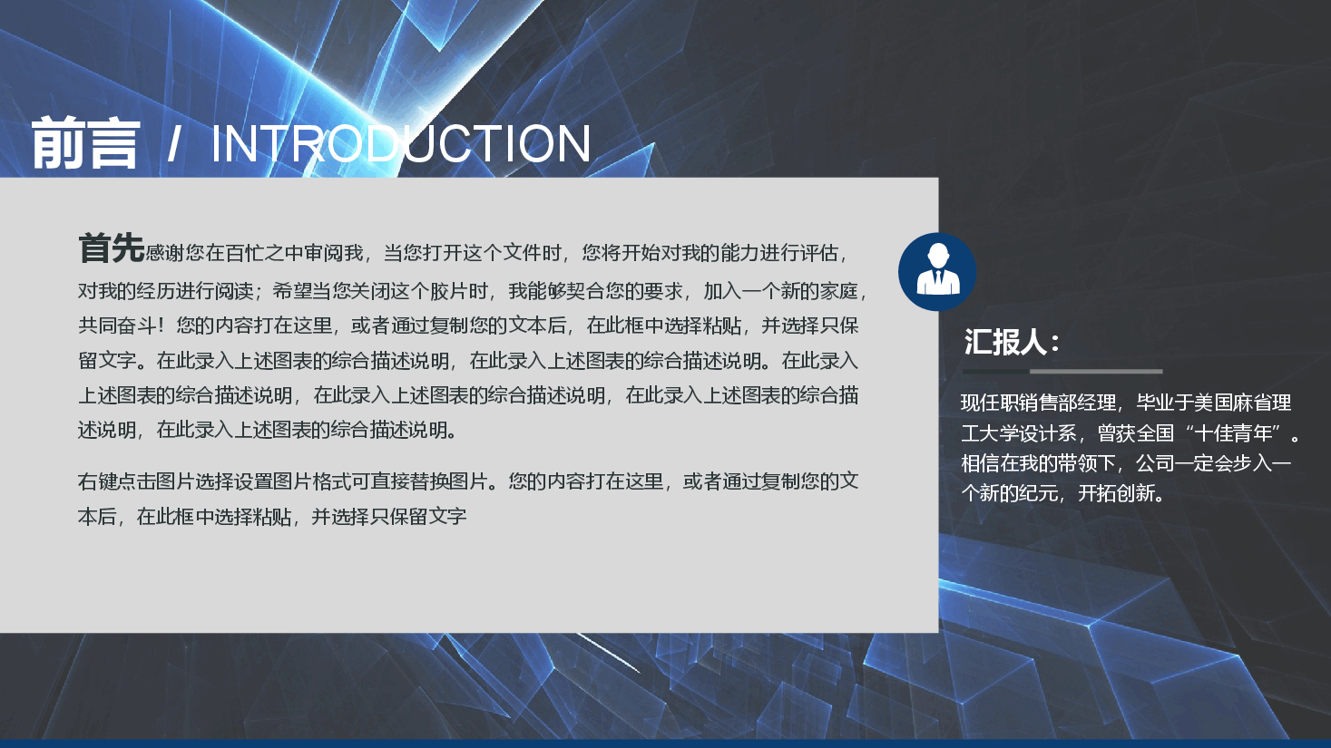 商业计划书模板46.pptx,第2页预览