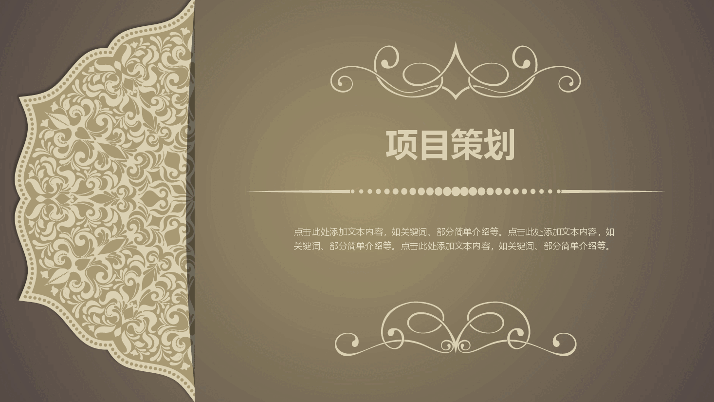 商业计划书创业方案.pptx,第1页预览
