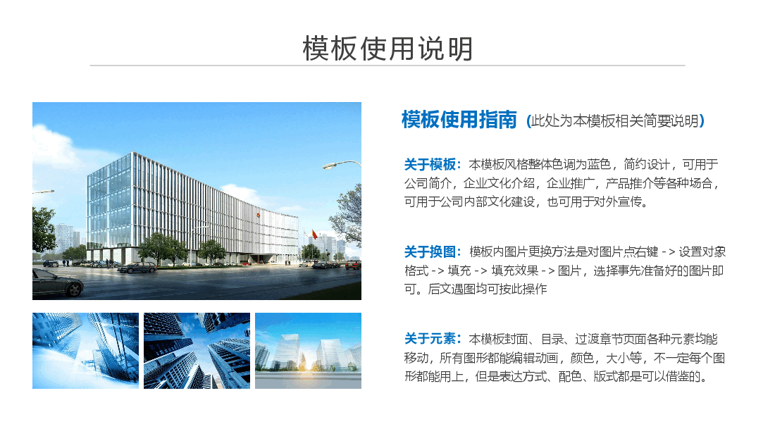创业融资策划书PPT模板.pptx,第4页预览
