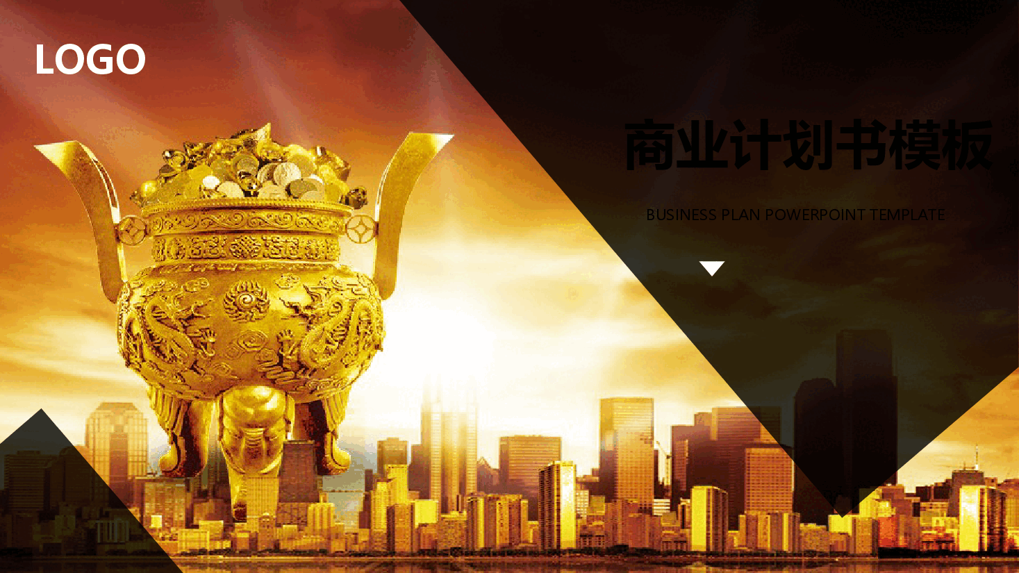 商业计划书PPT模板精品6.pptx，第1页预览