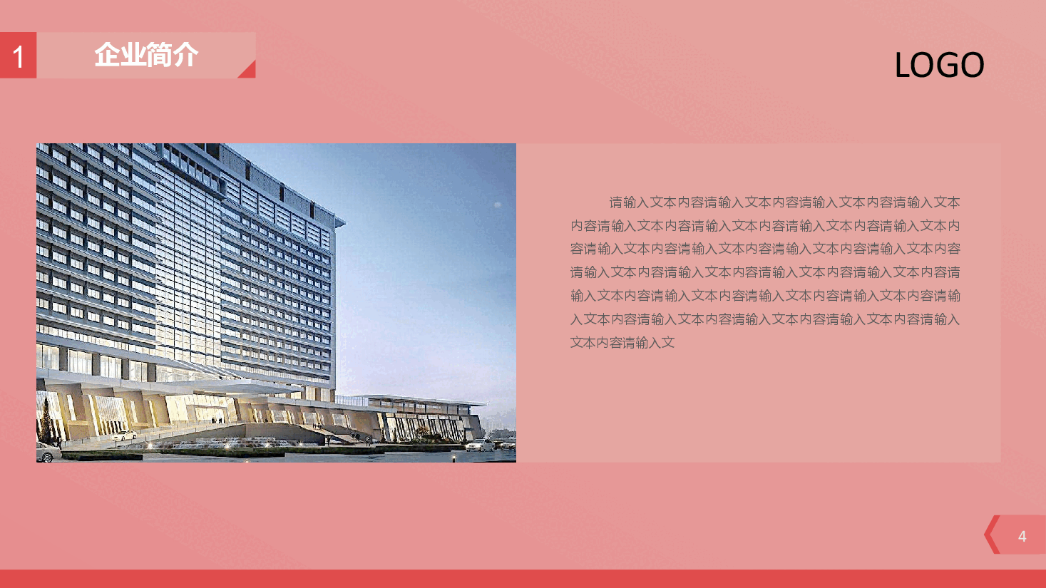 商业计划书模板63可编辑.pptx,第4页预览