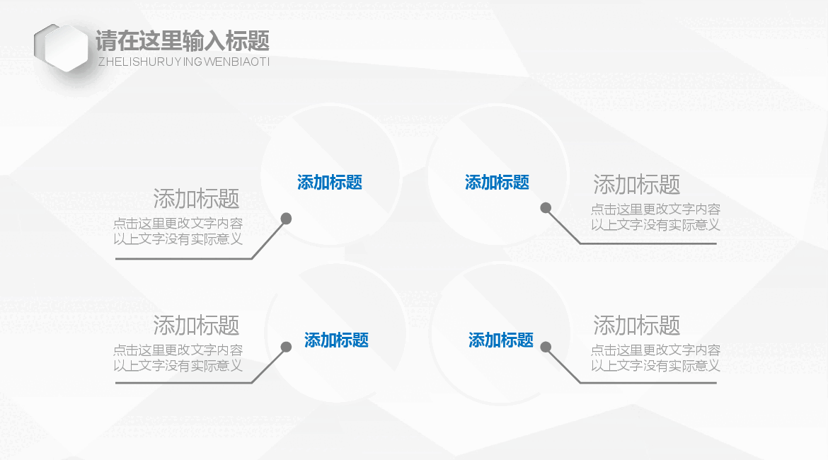 工作总结汇报模板全框架13.pptx,第4页预览