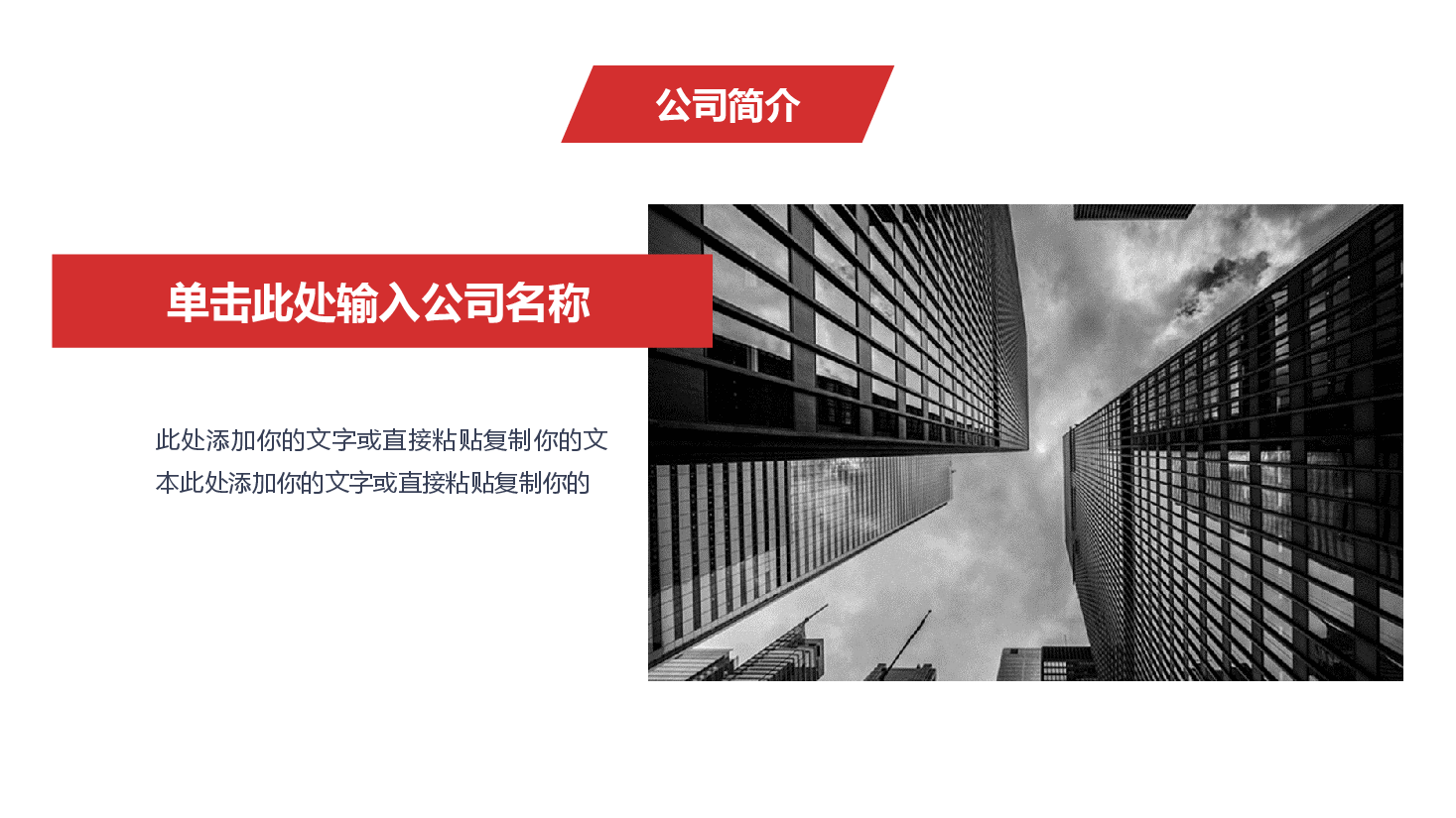 商业计划书PPT模板3最全.pptx,第4页预览