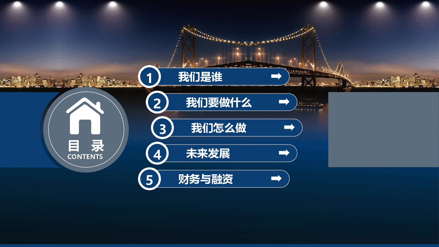 商业计划书PPT模板19精品.pptx,第3页预览