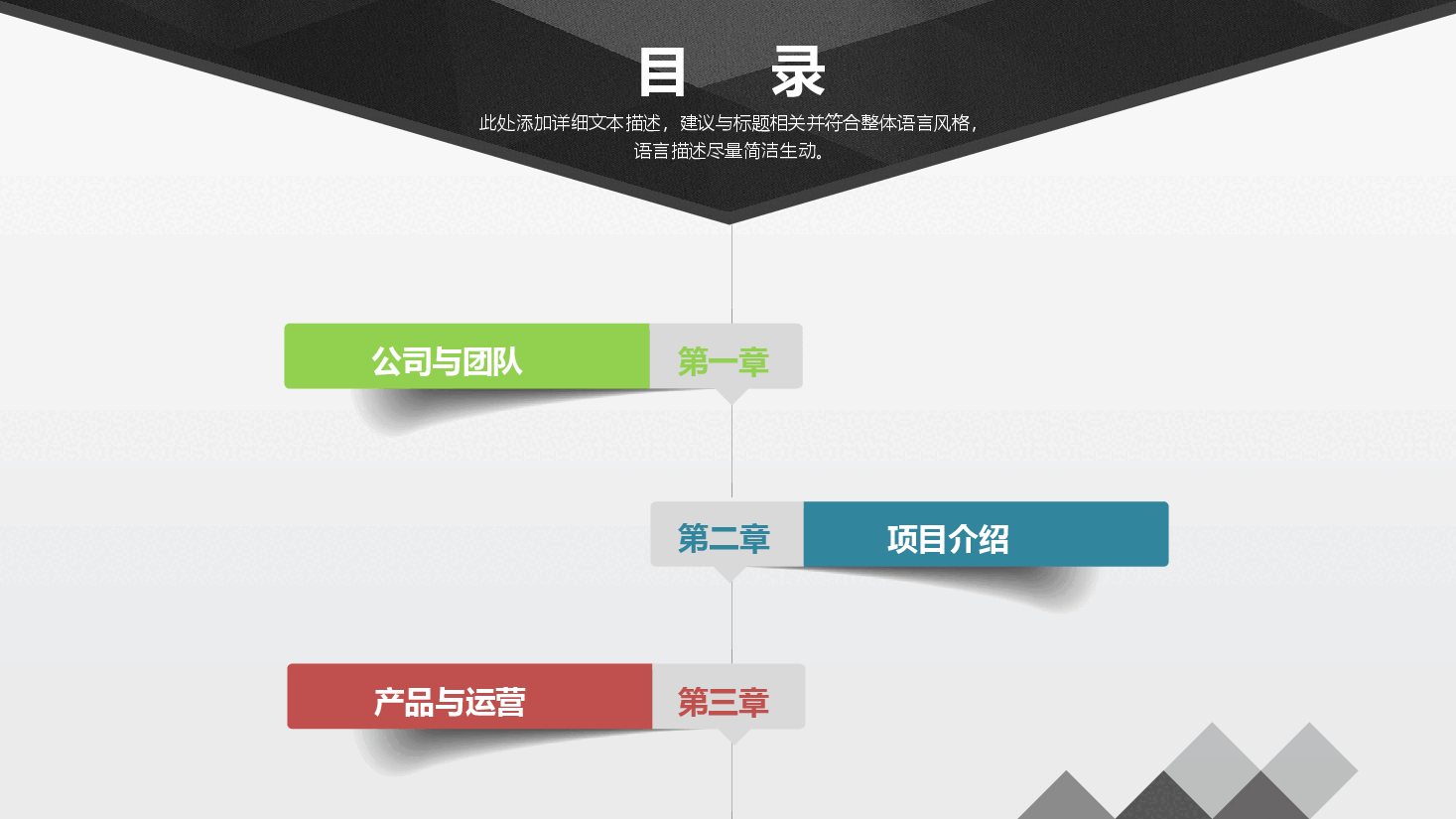 框架完整创业融资计划书.pptx,第2页预览