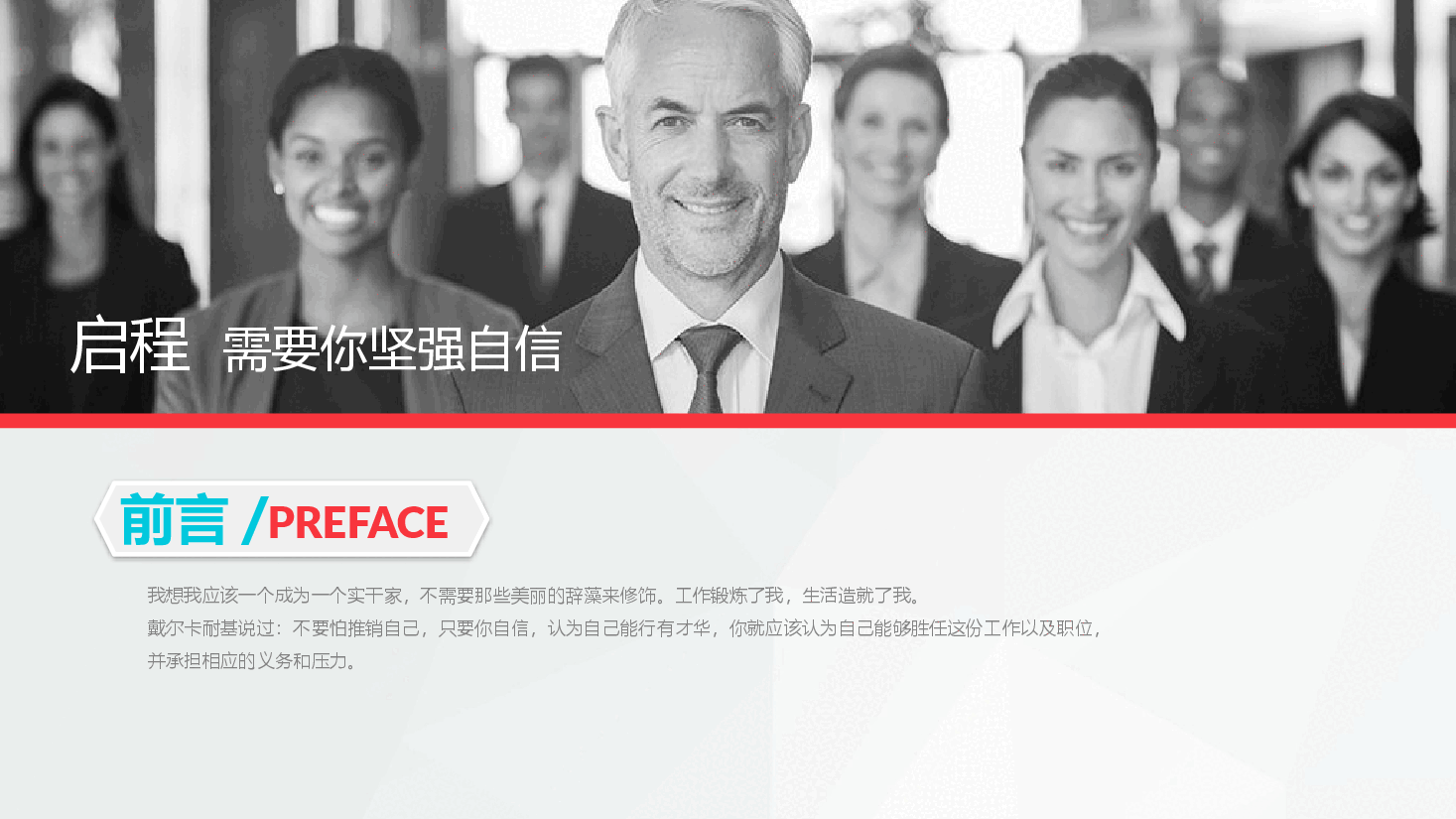 商业计划书精美PPT模板企业介绍创业计划融资推介最新.pptx,第2页预览