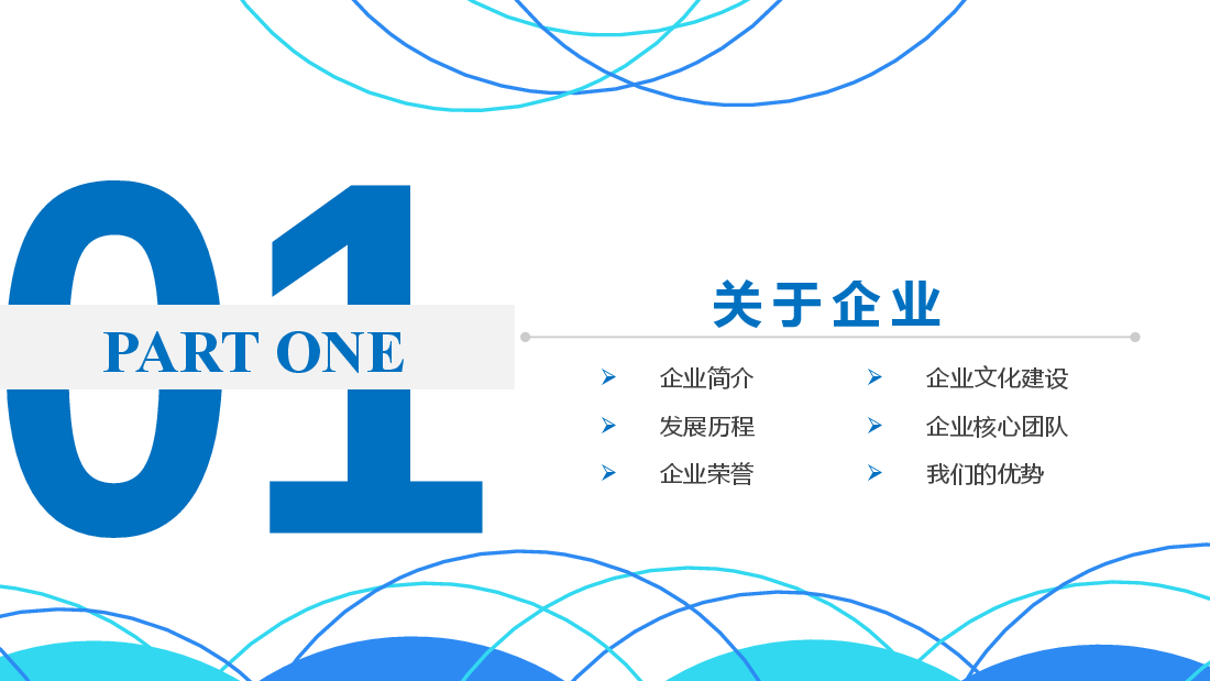 创业融资策划书PPT模板.pptx,第3页预览