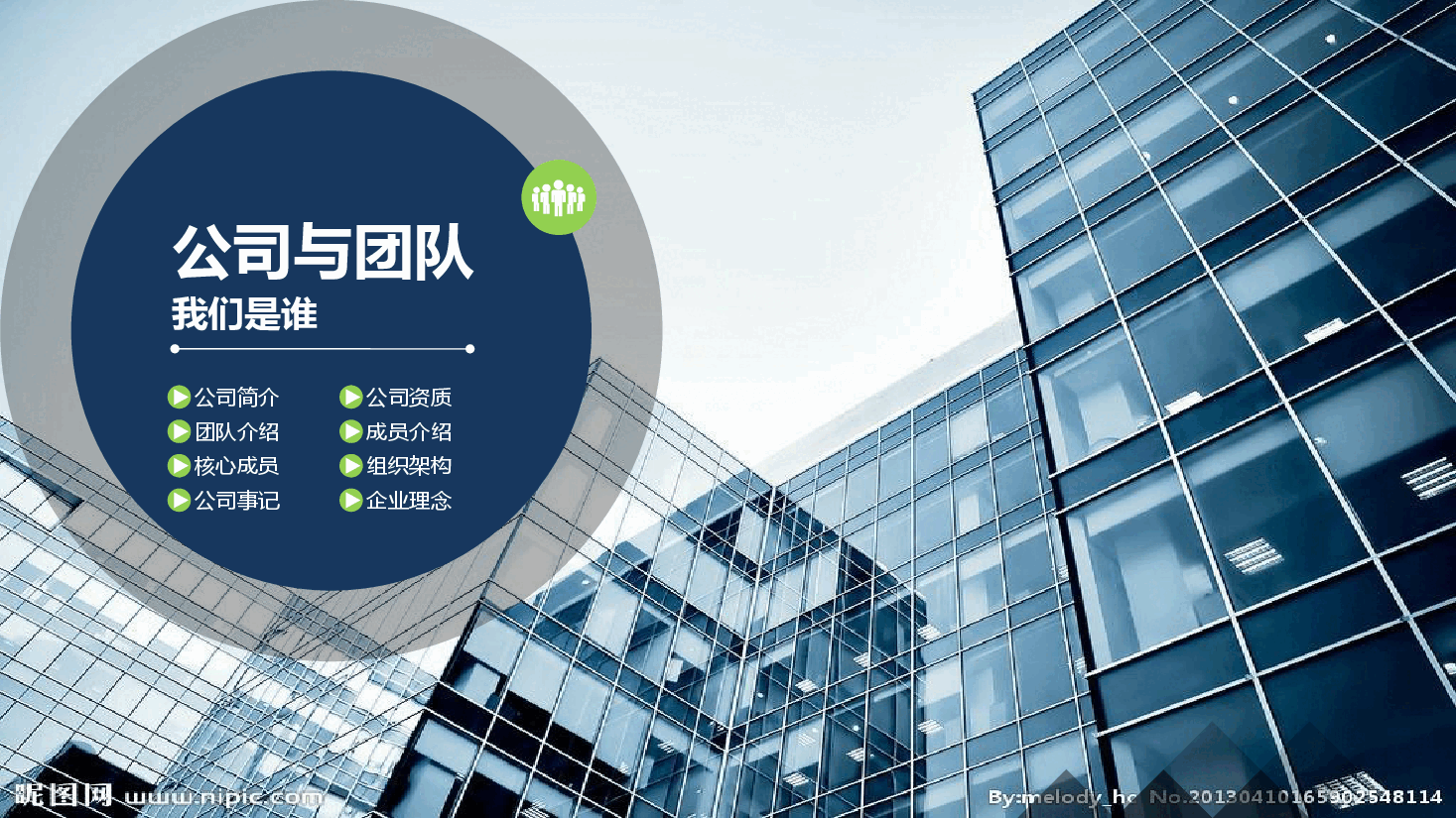 框架完整创业融资计划书.pptx,第4页预览