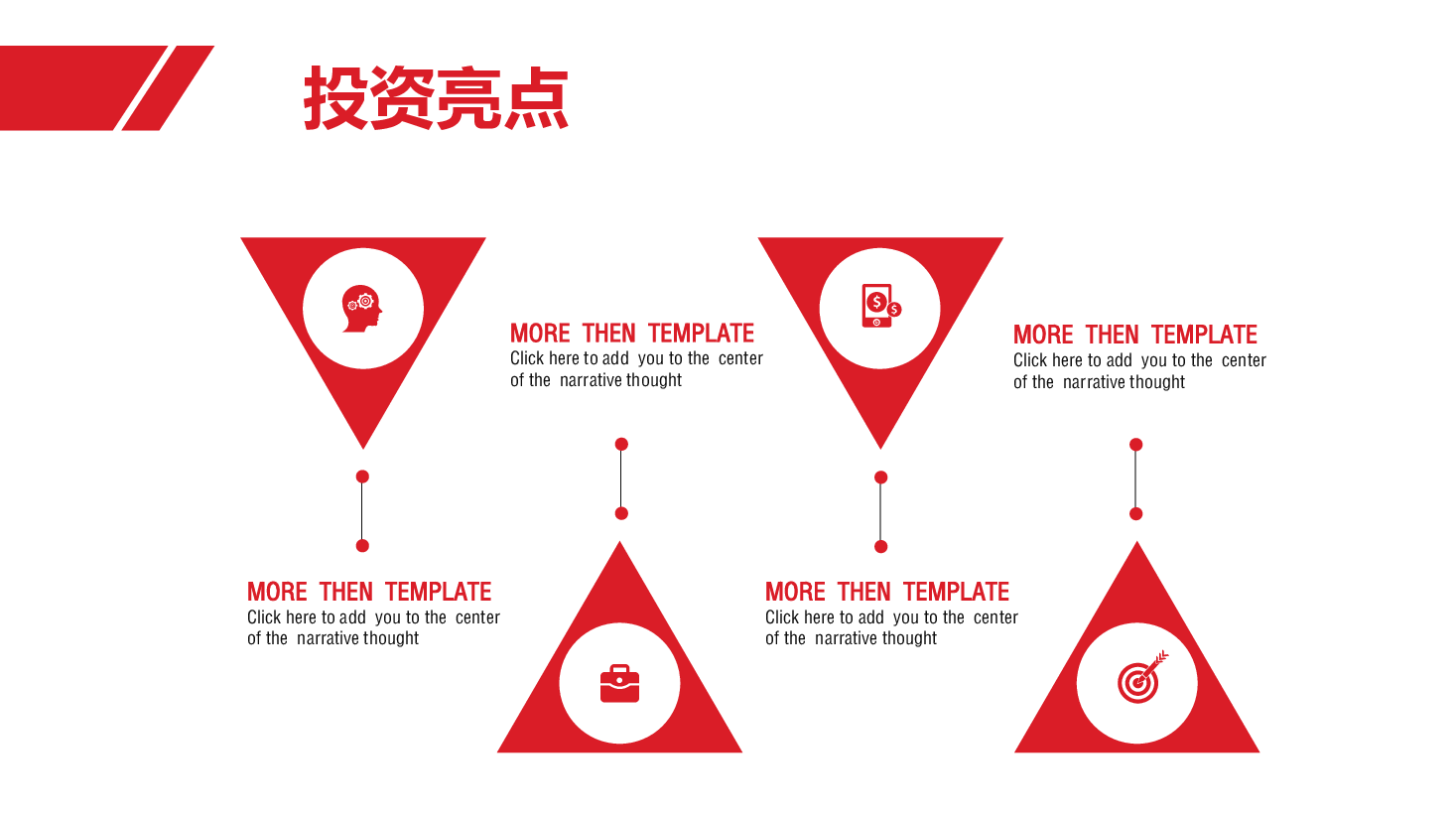 商业计划书PPT模板55.pptx,第4页预览