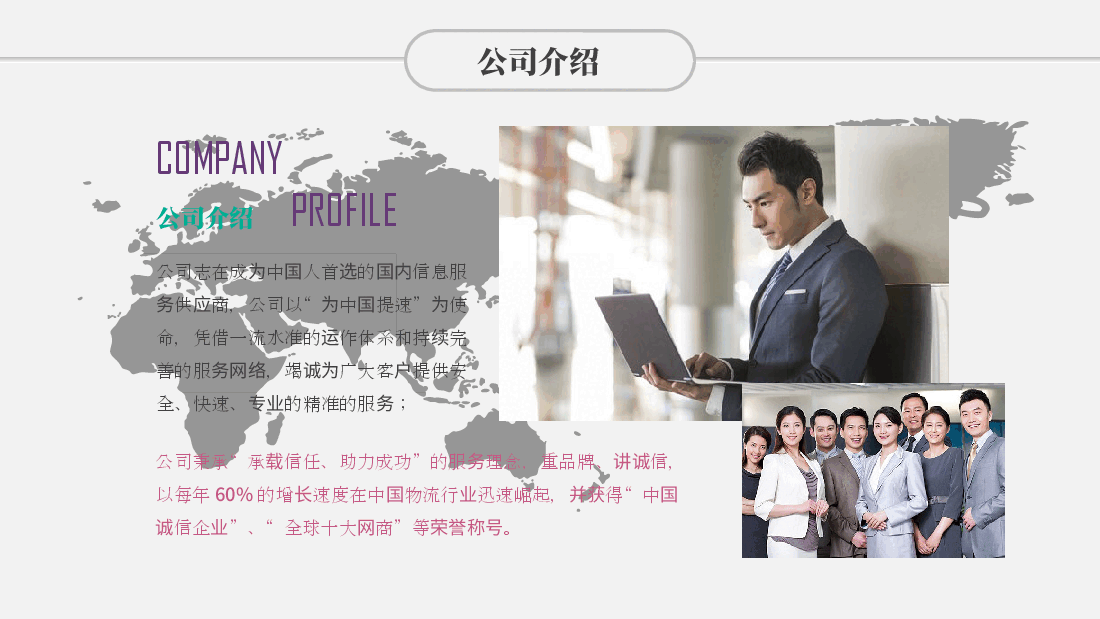 公司融资项目计划书模板4.pptx,第4页预览
