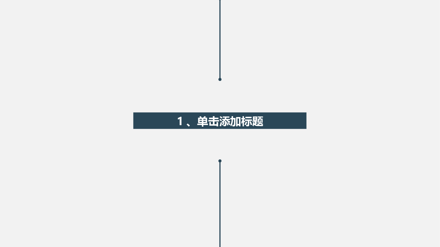 早期创业项目BP商业计划书模板.pptx,第3页预览