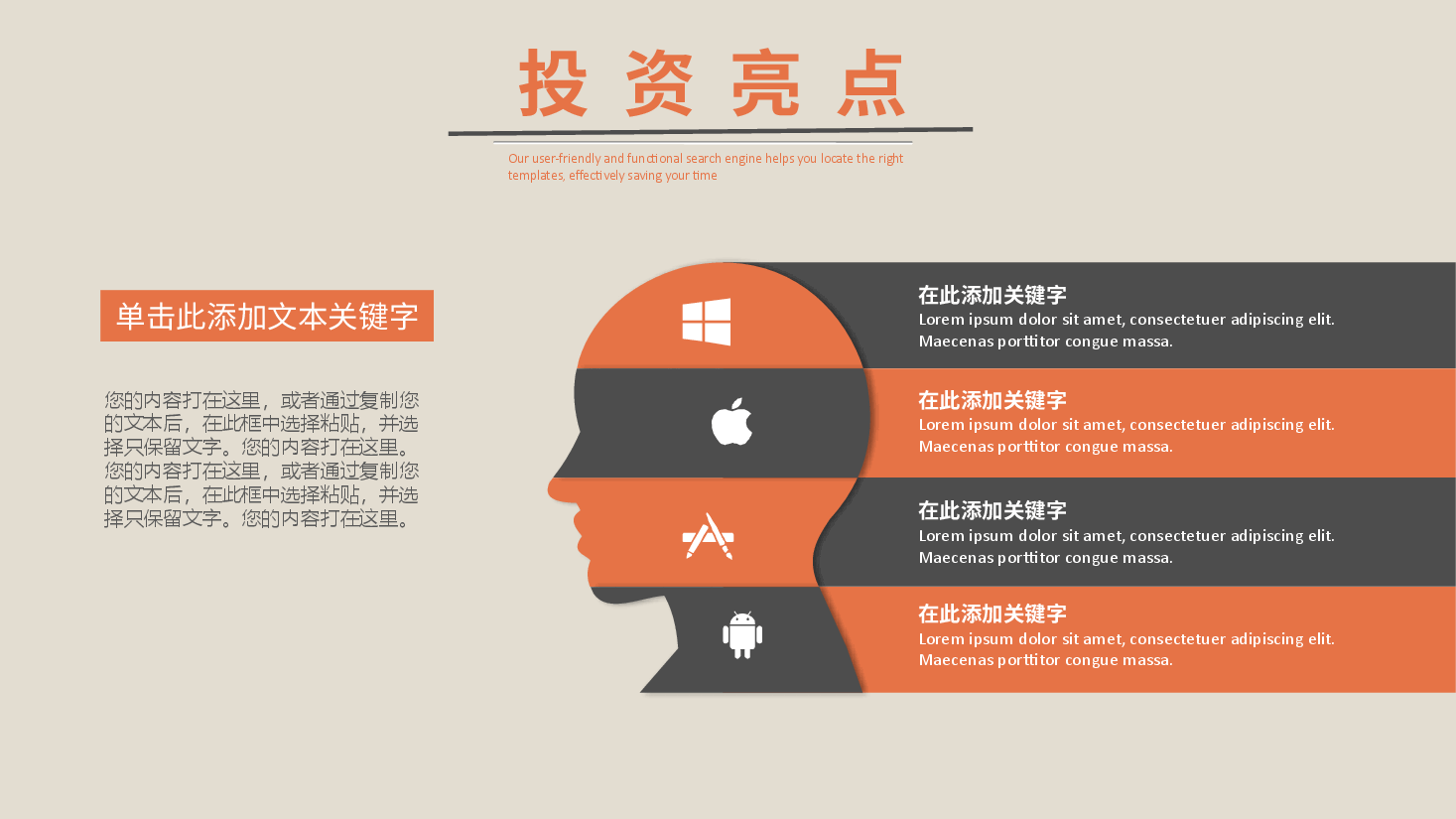 商业计划书PPT模板6.pptx,第4页预览