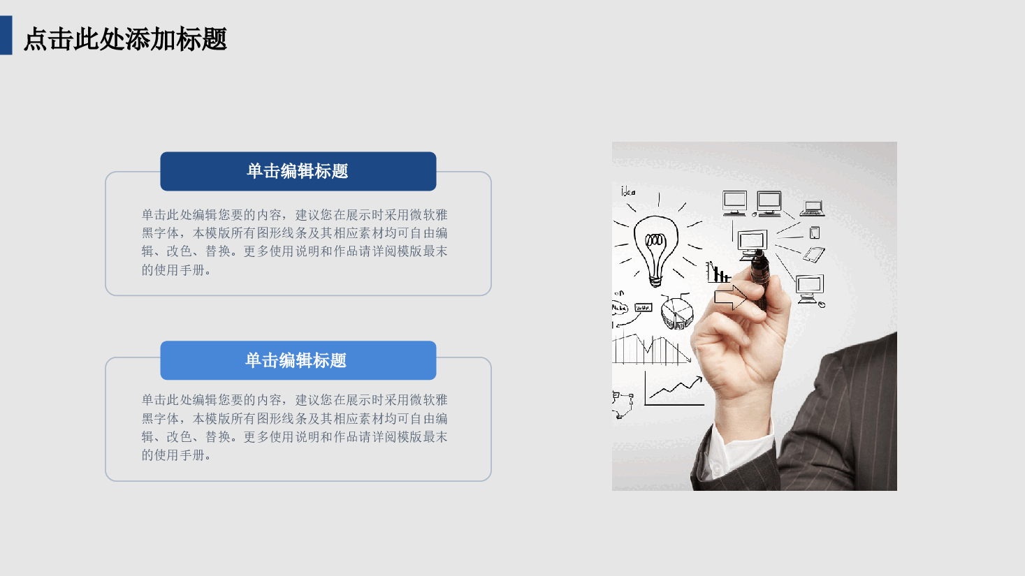 科技互联网创业商业计划书模板.ppt,第4页预览