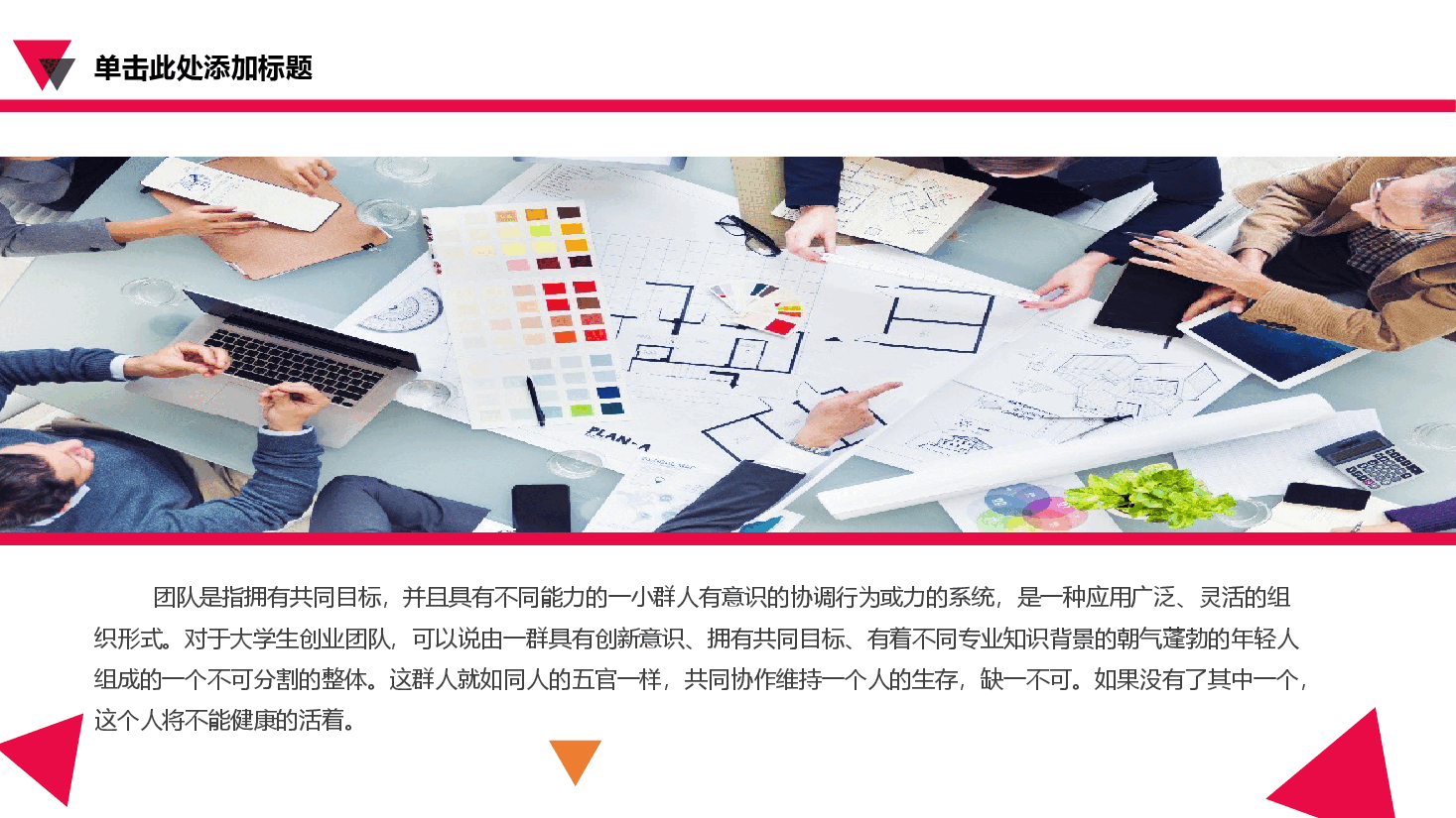 商业计划书模板PPT精美.pptx,第4页预览
