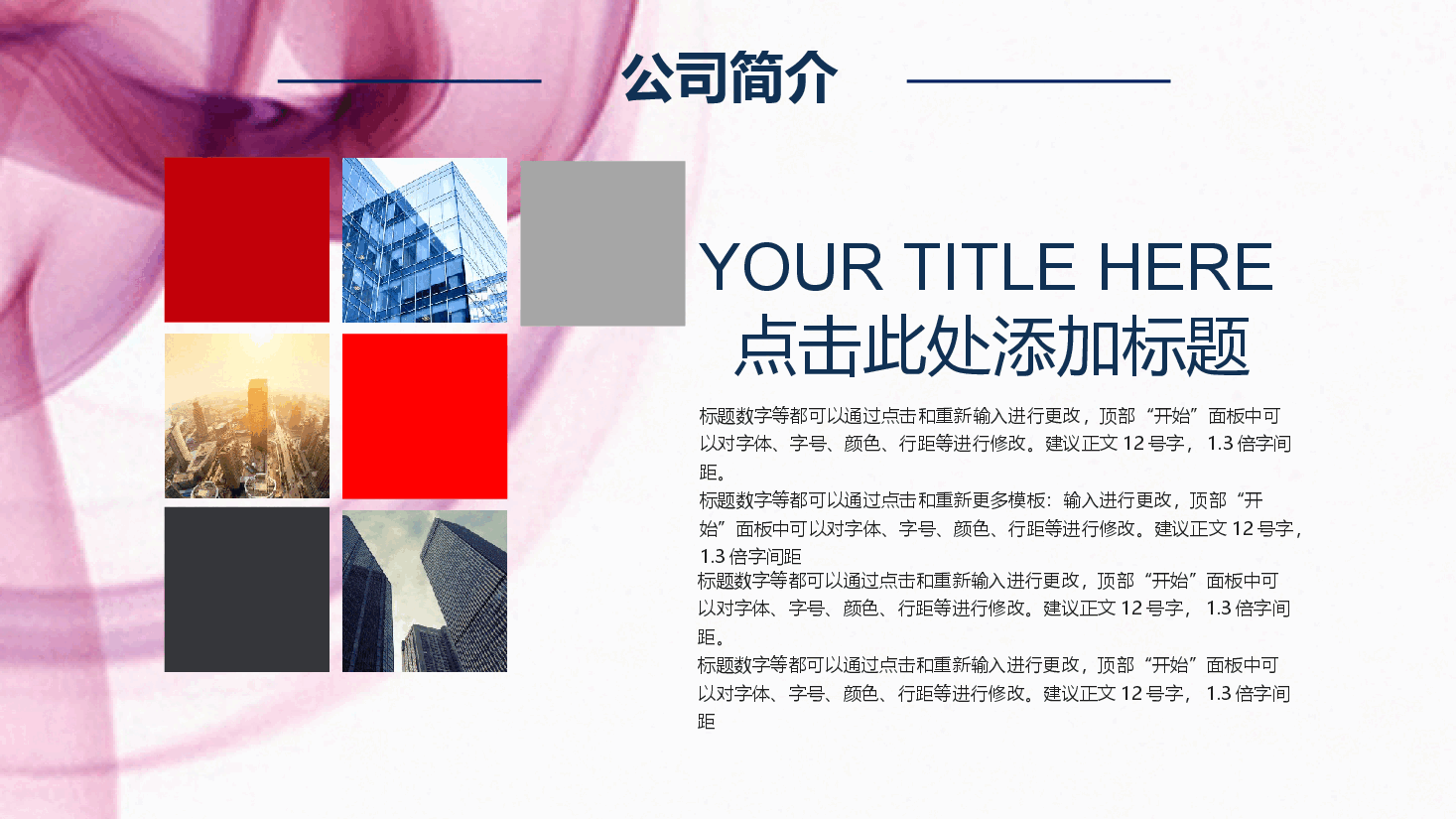 商业计划书PPT模板5最全.pptx,第4页预览